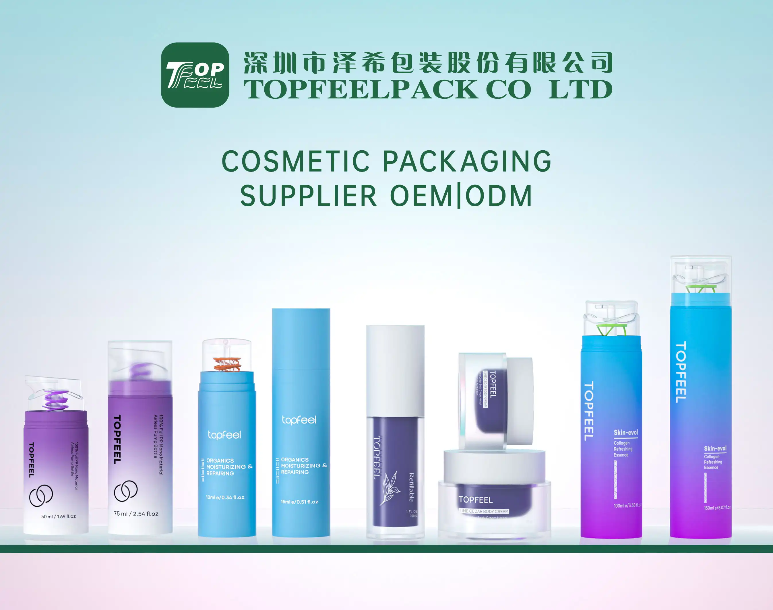 How to Choose the Right Skincare Packaging Manufacturer?